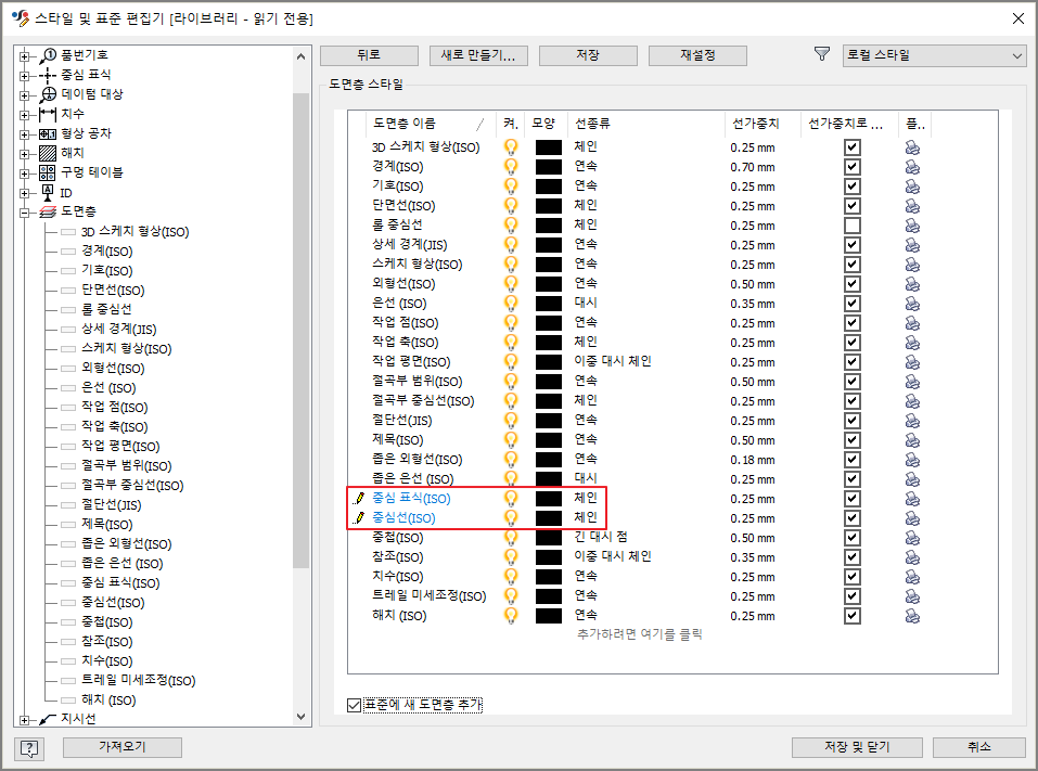 중심선-중심-표식-설정