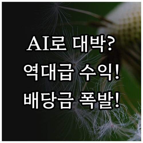 AI 기술 도입에 따른 통신사 영업이..