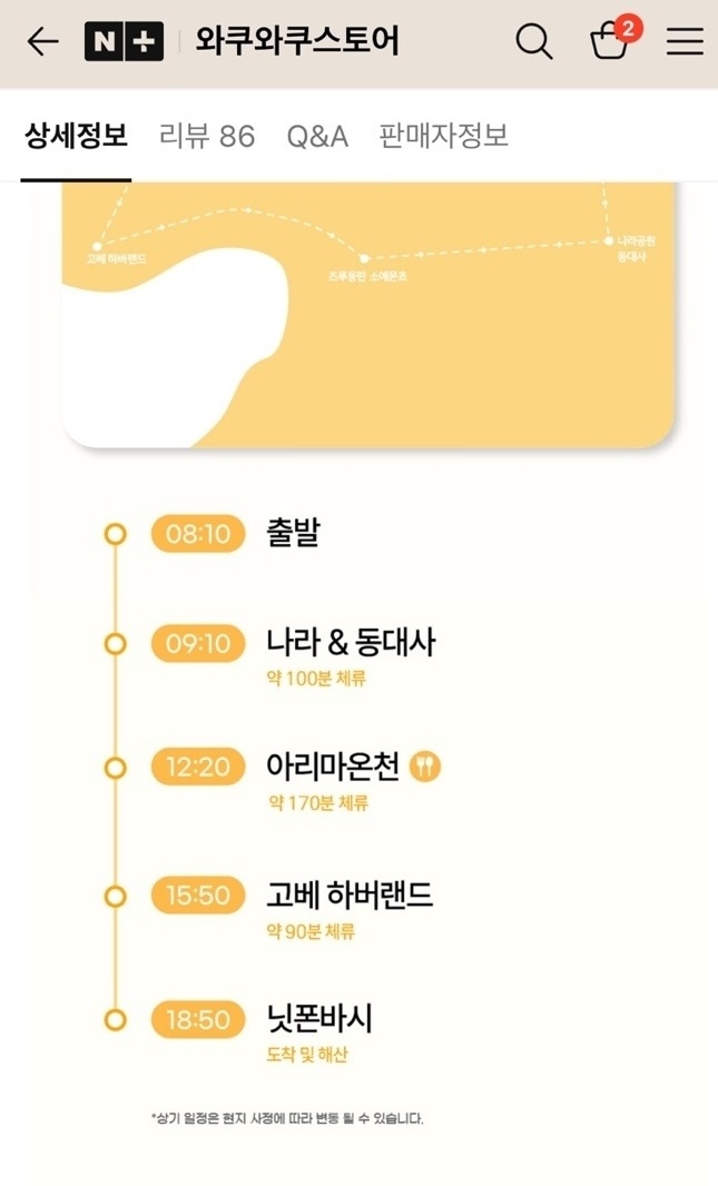 와쿠와쿠스토어 상세정보 이미지