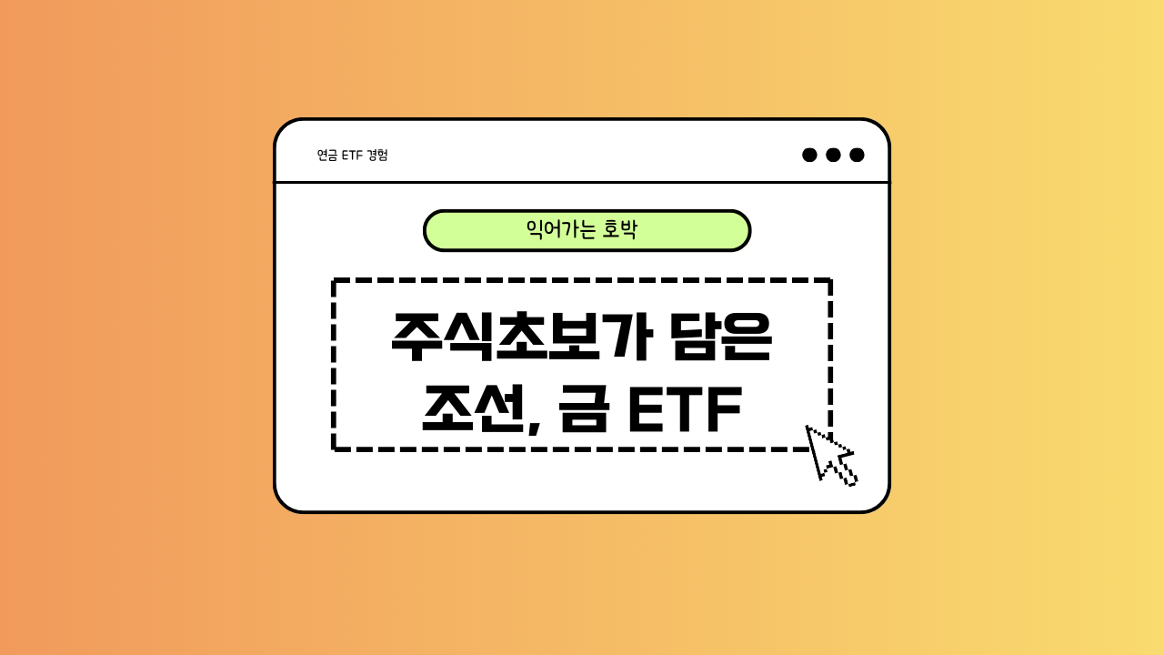 금과 조선에 대한 이미지