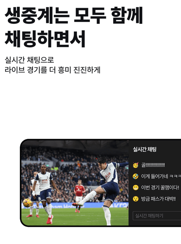 쿠팡플레이 스포츠패스
