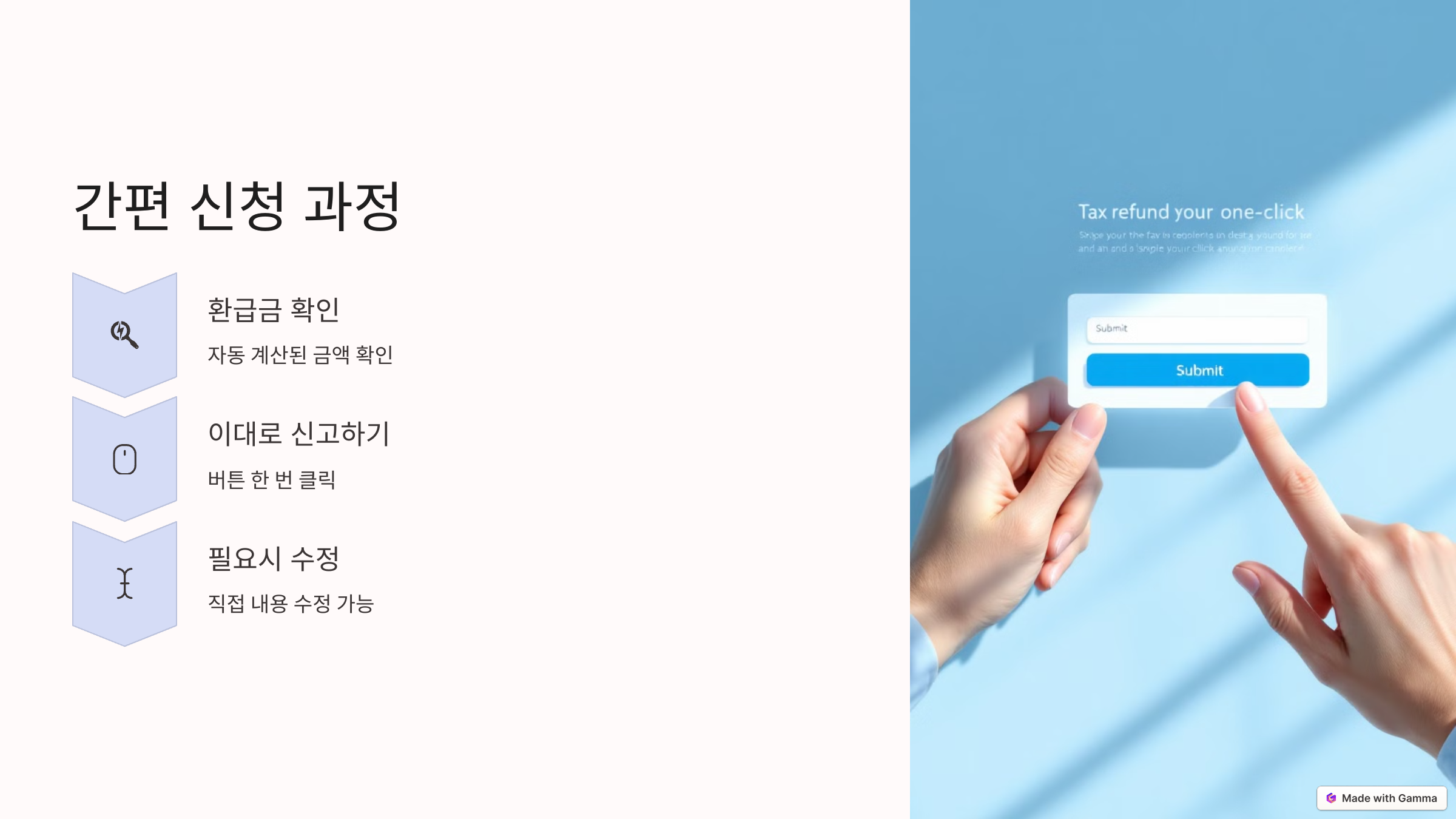 1분 만에 간편 신청