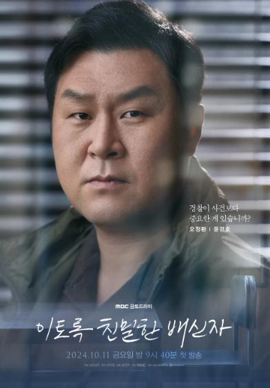 이토록-치밀한-배신자-원작