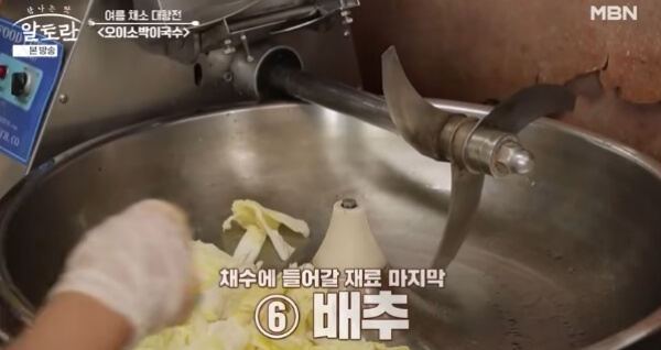 야채 잘게 다지기