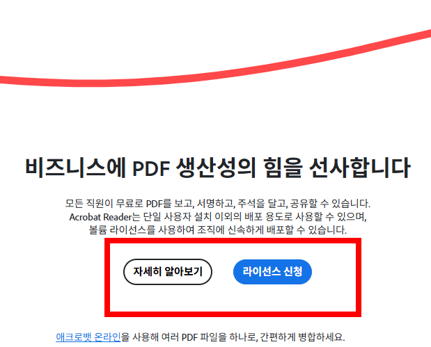 pdf뷰어 무료 다운로드 사이트 소개
