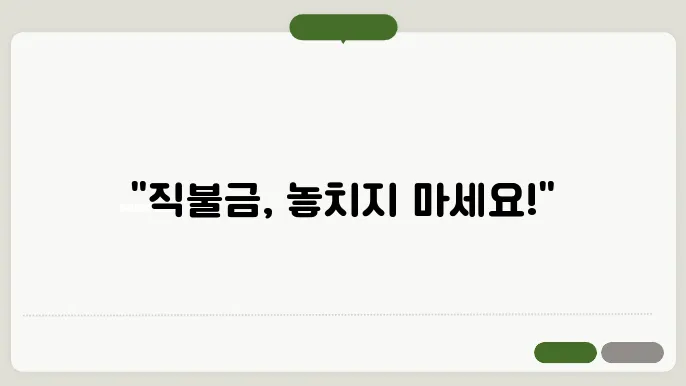 농업 직불금 신청 방법 안내