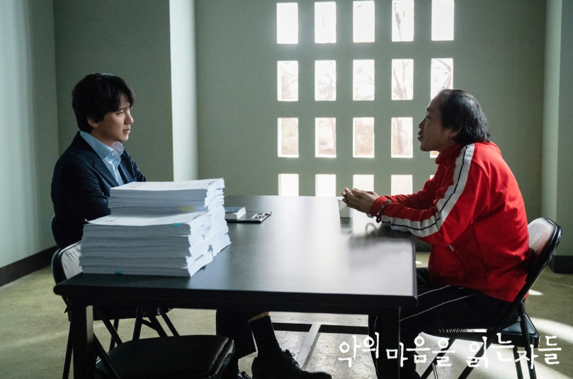 그림 김남길과 범죄자