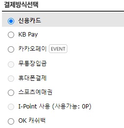 티켓팅-절차-예시4