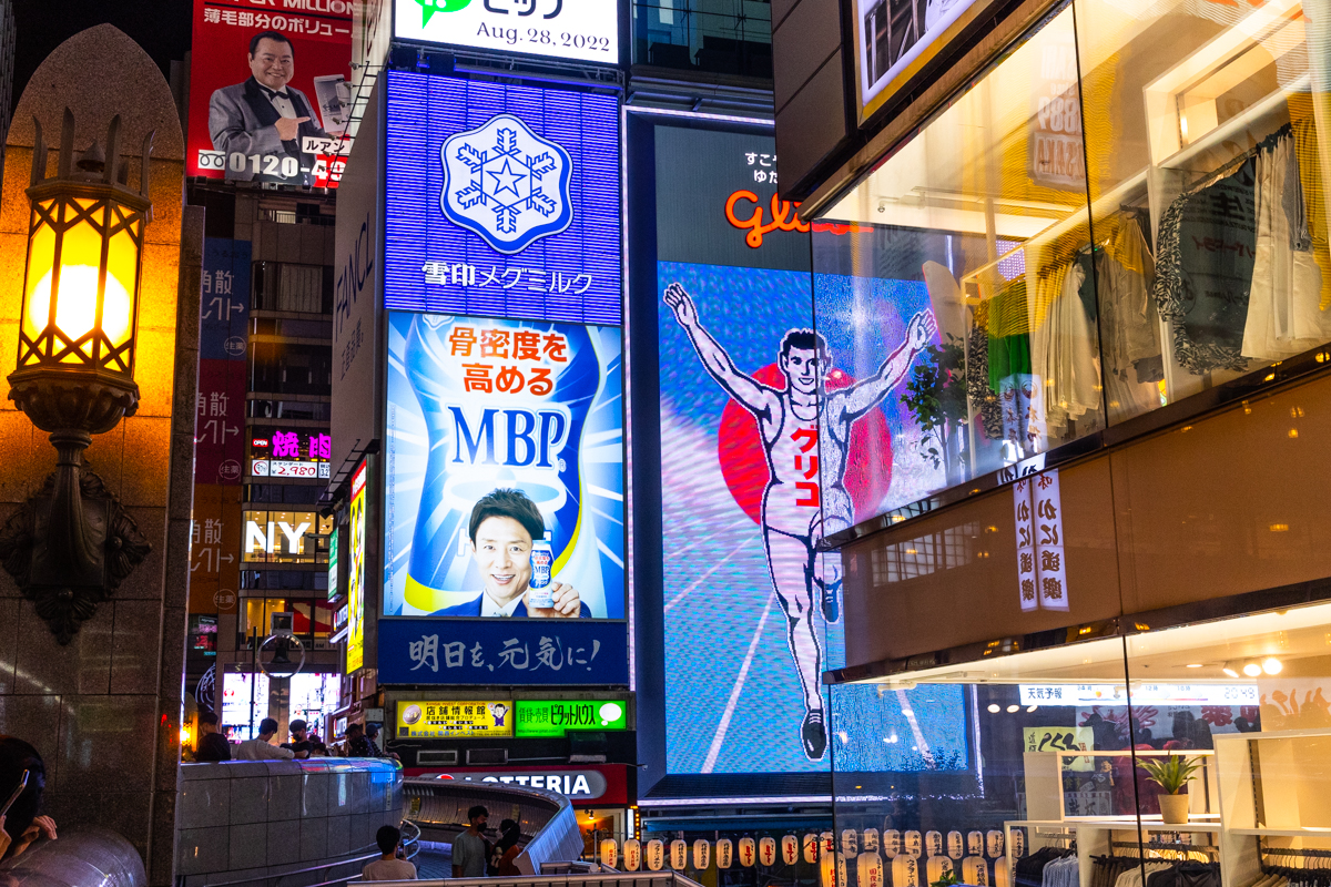 오사카 난바 글리코상