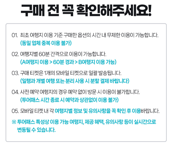 부산투어패스