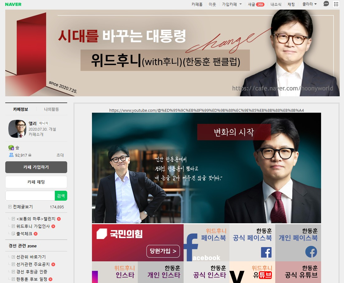 위드후니