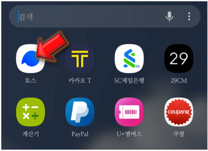 토스-앱-실행하기