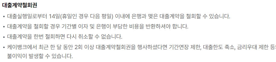 케이뱅크 사업자대출