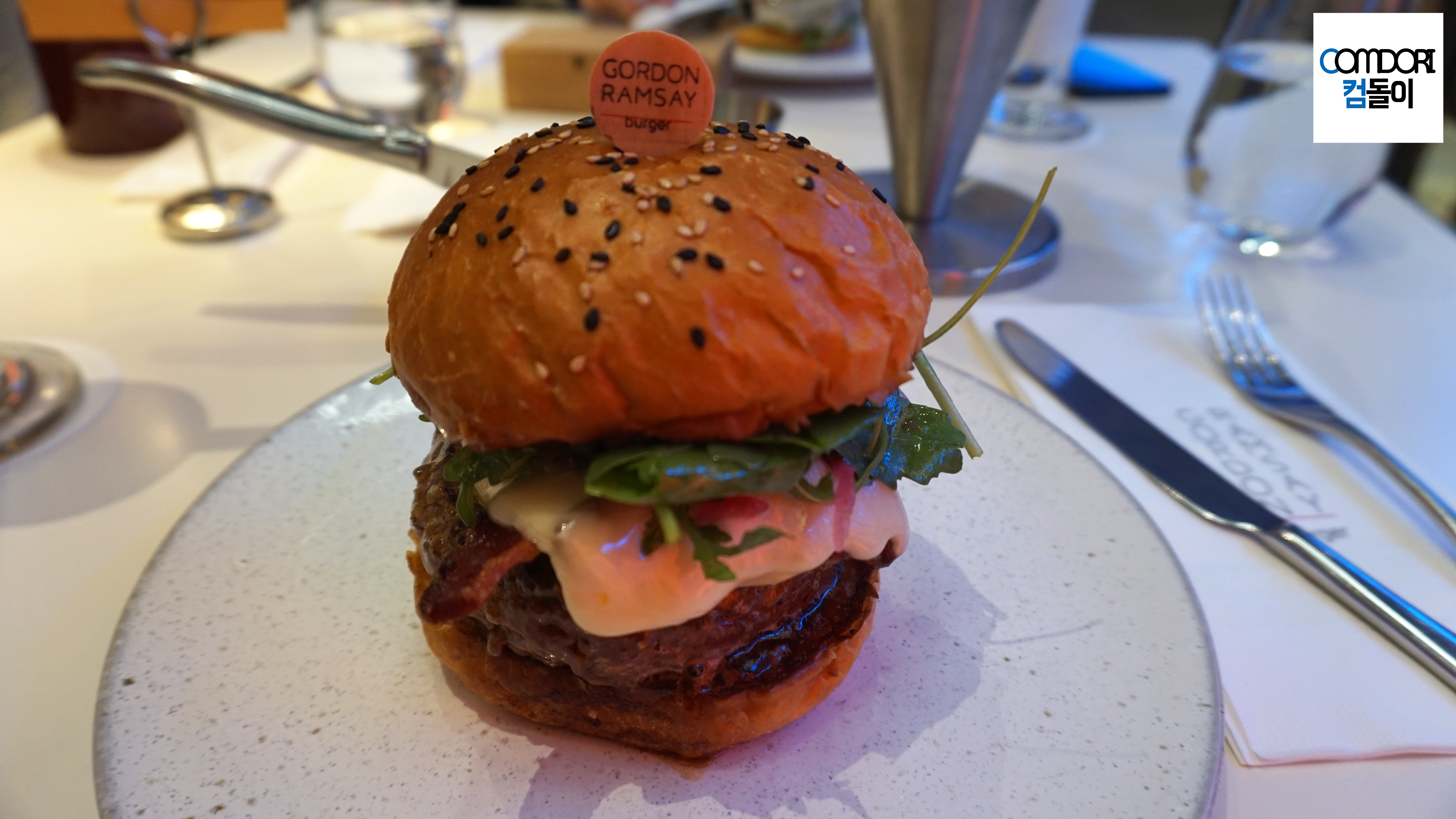 고든램지 24시간 버거