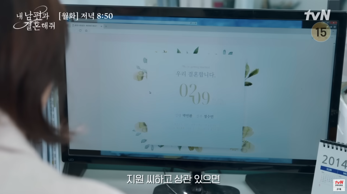 지원 씨하고 상관 있으면