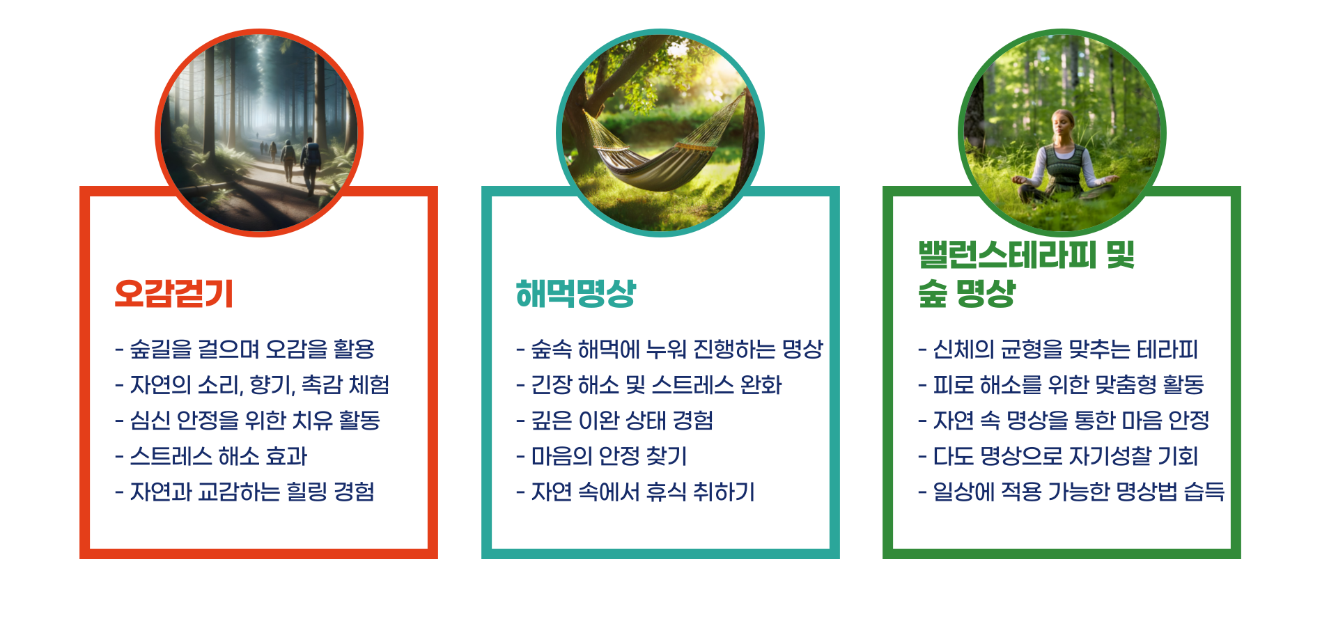 소상공인 희망리턴패키지 특화취업지원 심리회복지원 총정리 블로그 글 이미지 4