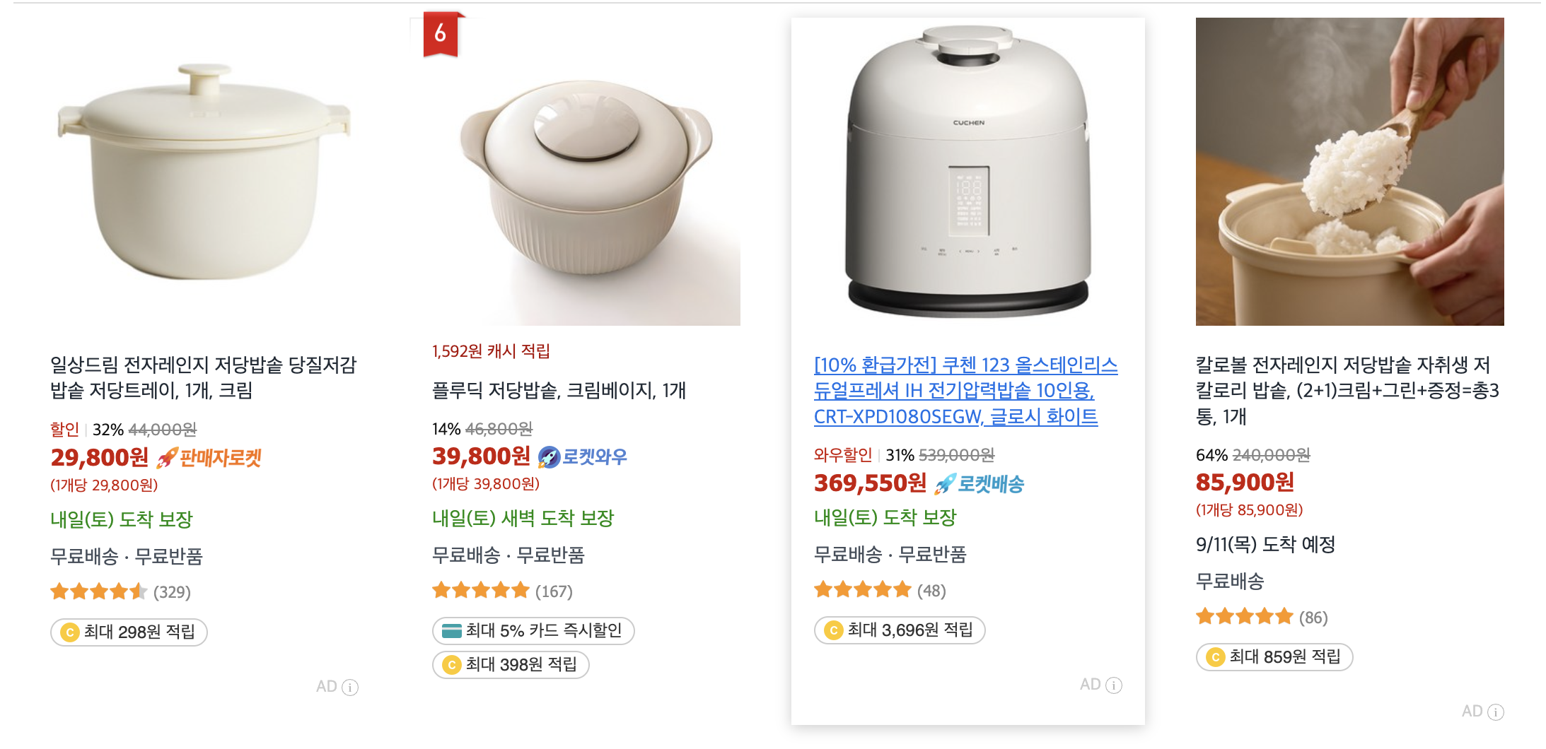 저당밥솥의 장점과 고려할 점