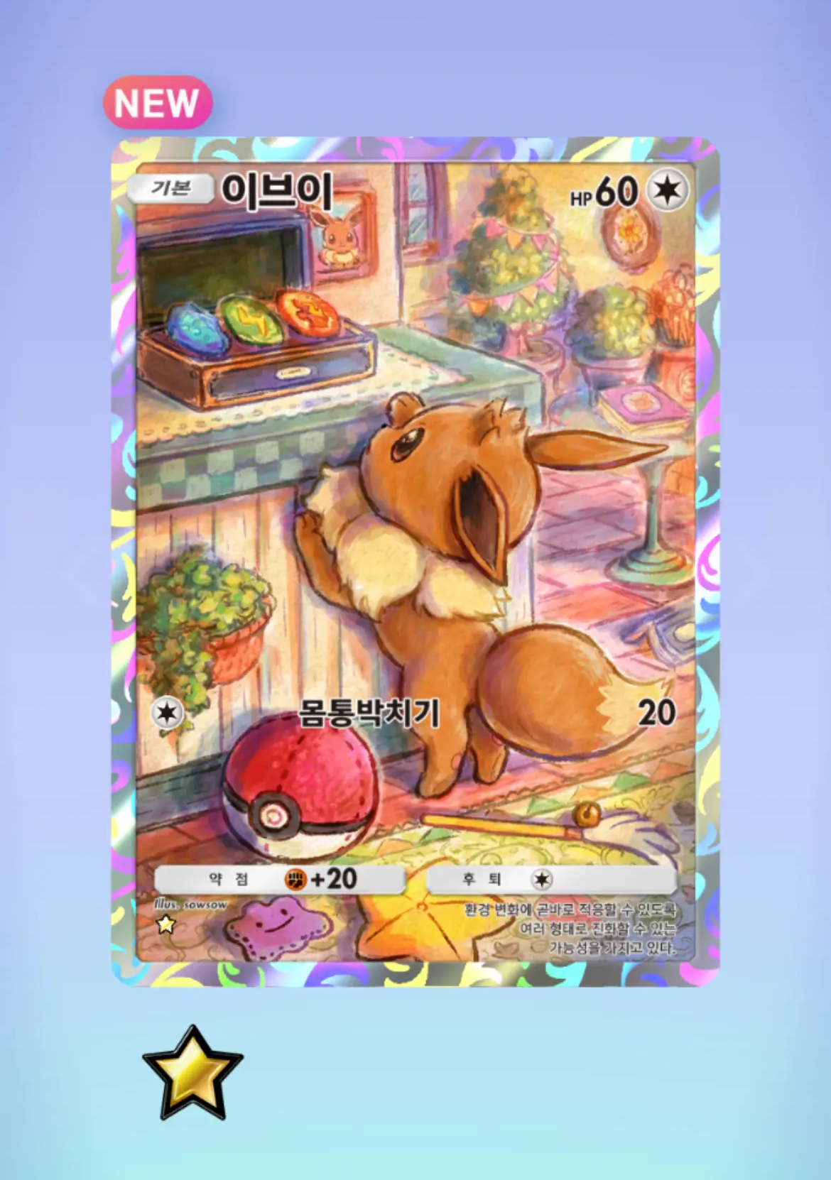 포켓몬 카드 게임 Pocket 카드팩