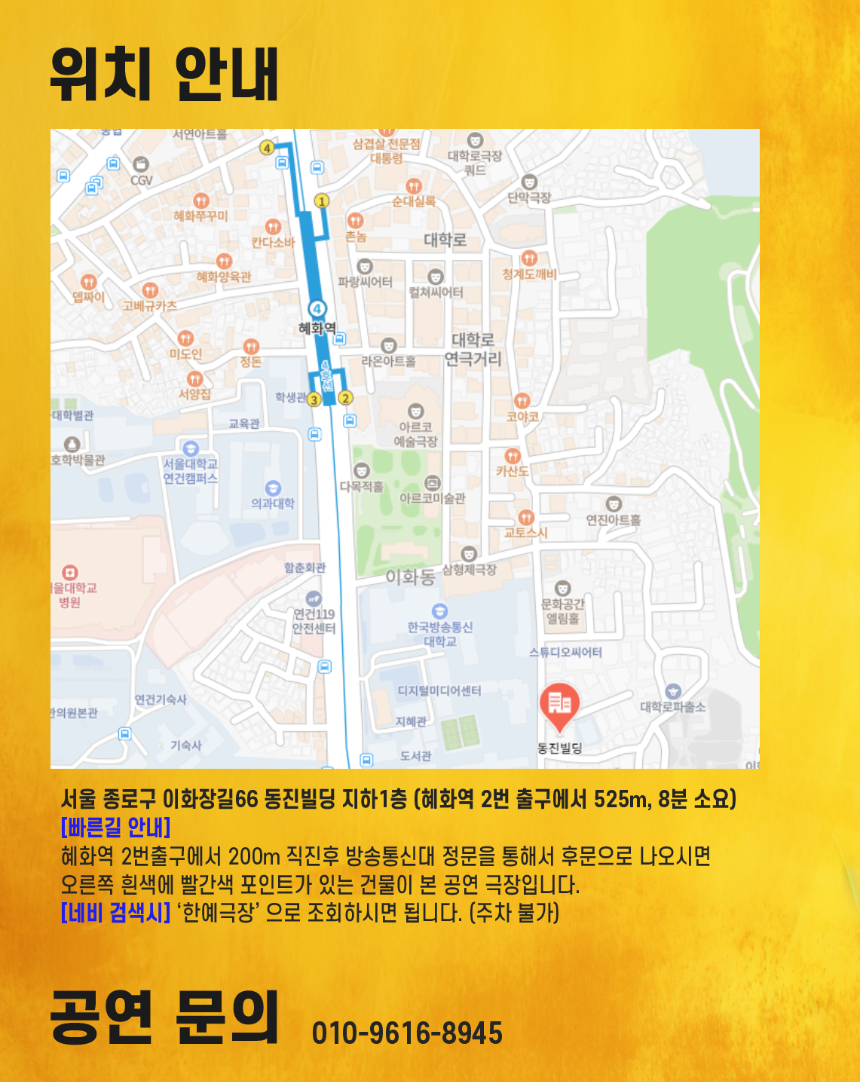 연극 ‘수상한 미용실’ 완벽 정리 – 예매, 후기, 관람 꿀팁 총정리