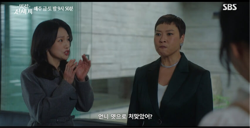 SBS 멋진 신세계 공식홈페이지 자료 23