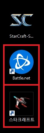 스타크래프트 무료다운로드