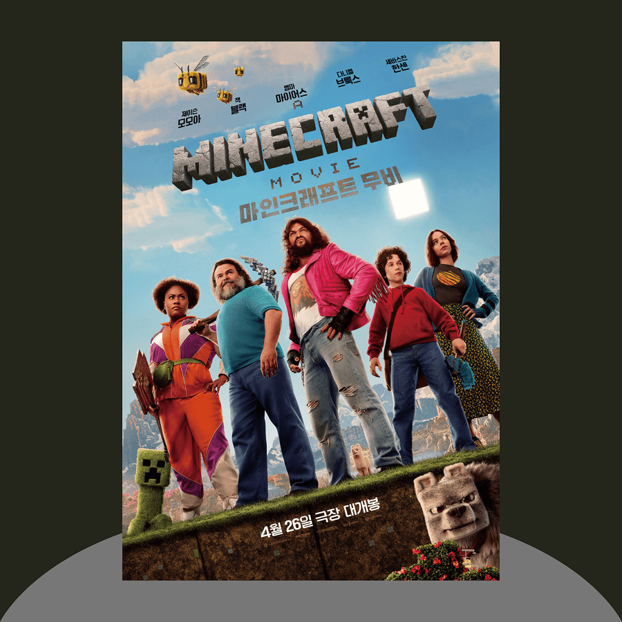 마인크래프트 무비 영화 포스터