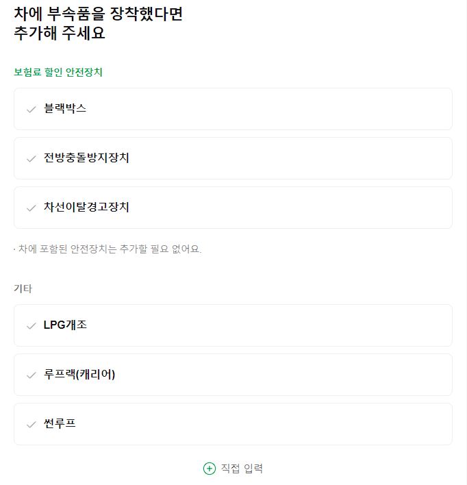 자동차보험료비교견적 