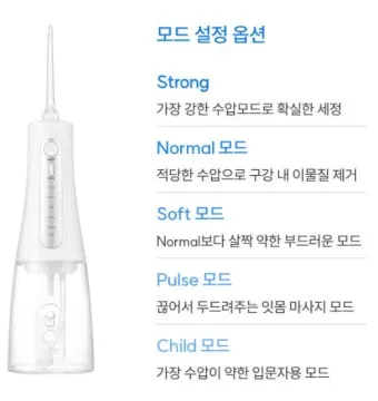 구강세정기 선물 워터탱크 분사압 수압조절 임플란트 사용자 체크 포인트_17