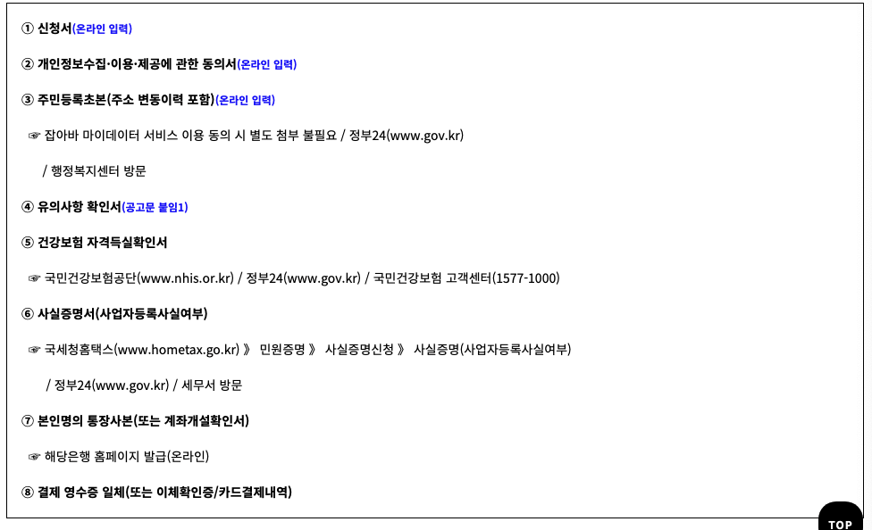 청년취업-제출서류