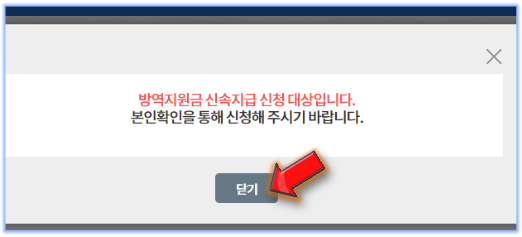 대상조회-확인-완료