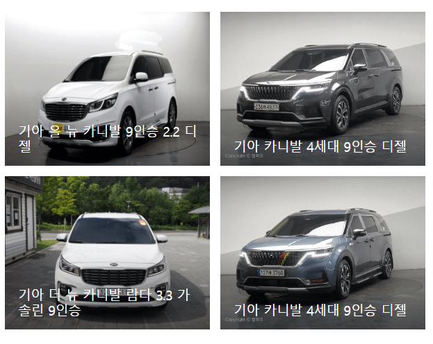다나와 중고차