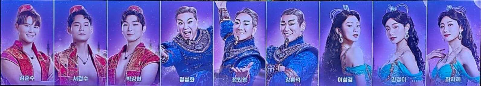 뮤지컬 알라딘 알라딘, 지니, 쟈스민 캐스팅 배우
