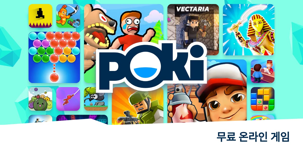 포키게임 무료게임