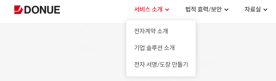 무료 전자서명 및 도장 만들기