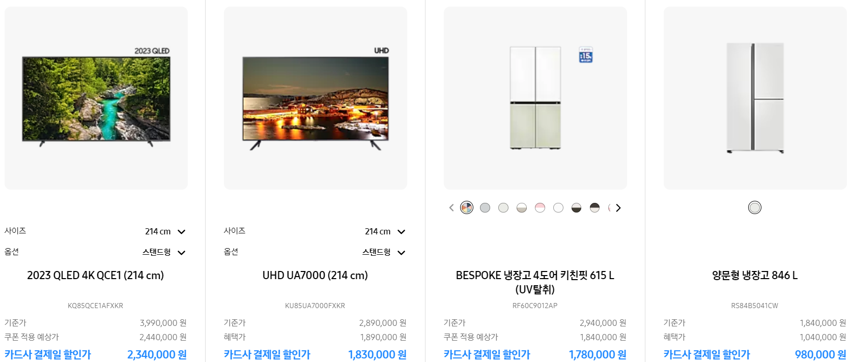 삼성 새출발 페스타 (삼.새.페)