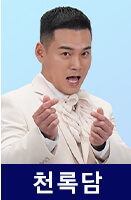 미스터트롯3 대구 콘서트 