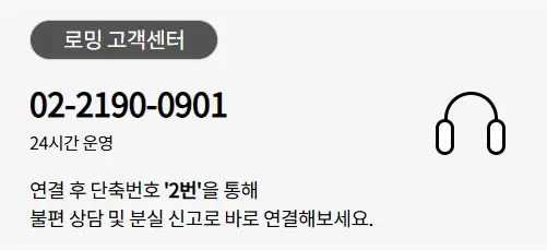 KT-고객센터-전화번호-인터넷-상담원-연결