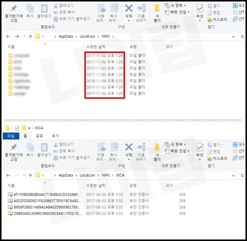 컴퓨터 공인인증서 위치 찾기 완료
