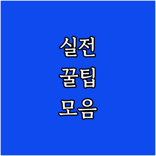자동차 검사 온라인 예약 방법, 시간..