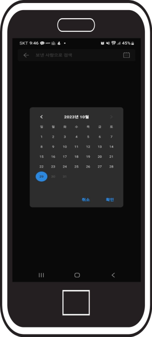 상대방이 보낸 카톡을 몰래 보는 방법