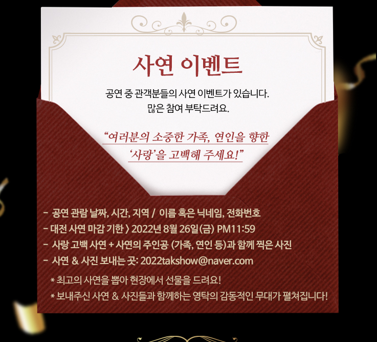 영탁콘서트