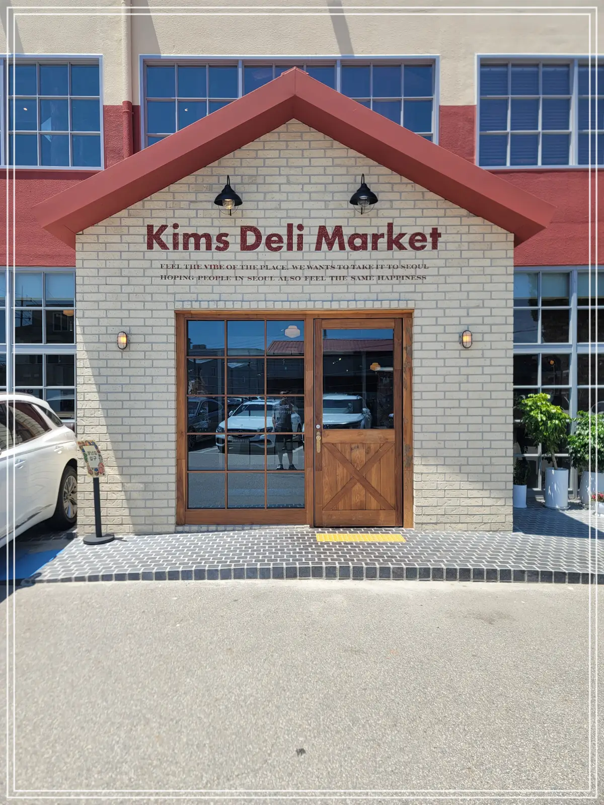 킴스델리마켓-일산20250711_130148