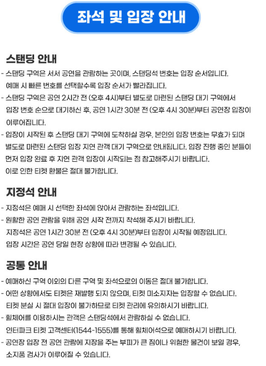 싸이-흠뻑쇼