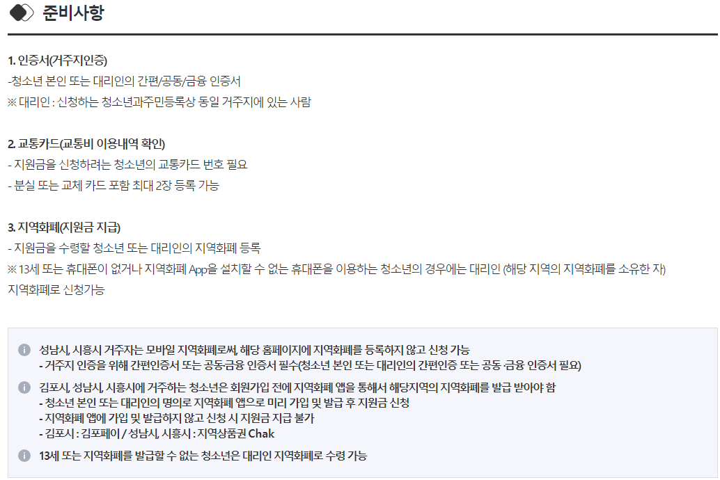 준비사항