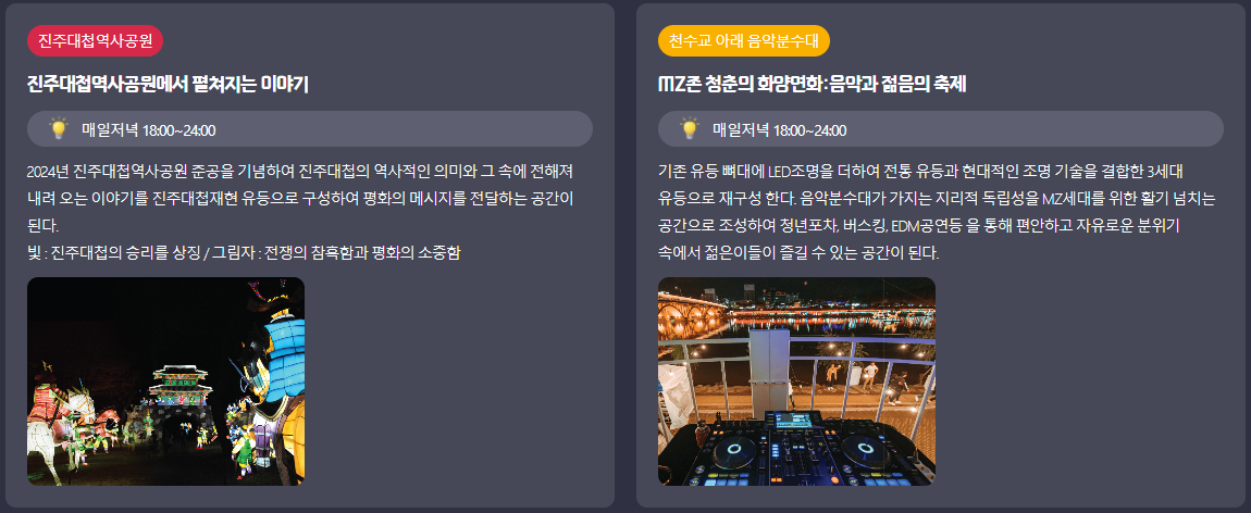 분수대