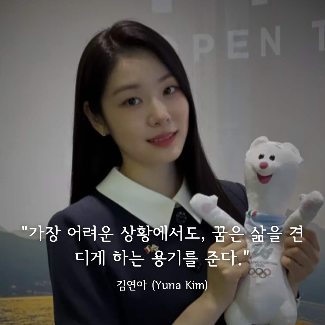 김연아(Yuna Kim)