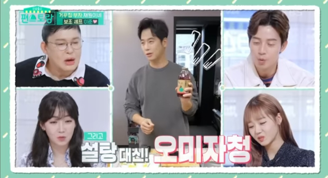 편스토랑 김재원 파프리카 물김치 만드는 법