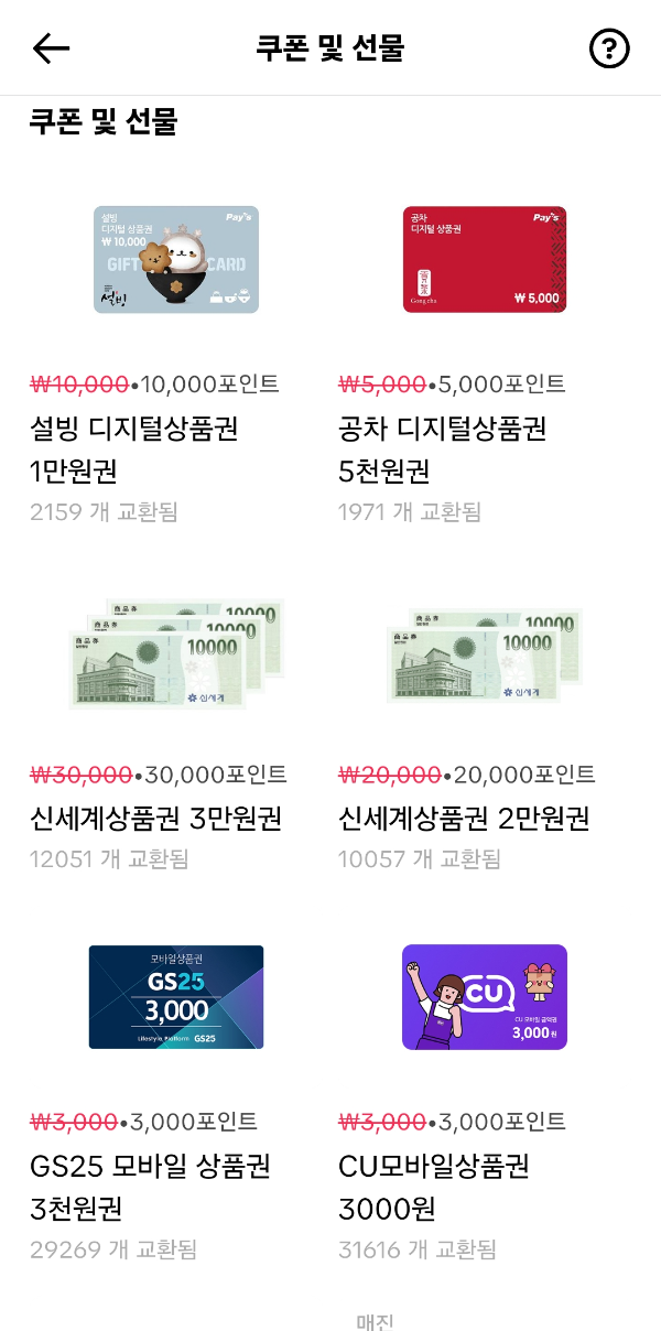 틱톡라이트 쿠폰