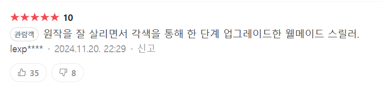 호평