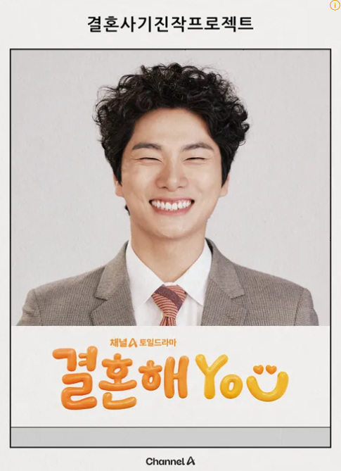 결혼해유